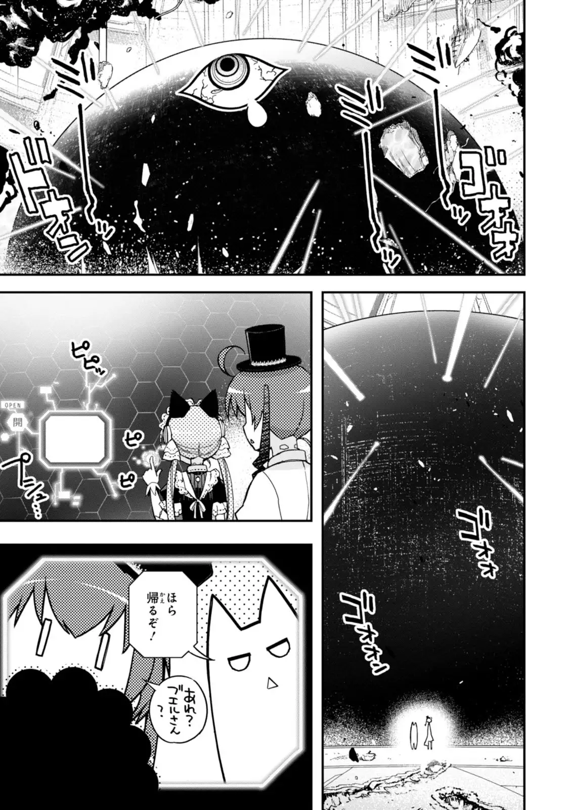 Koukaku no Pandora - Vol 08