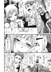 [Anthology] Otokonoko HEAVEN Vol. 21 [Digital]