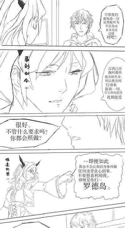 塔露拉·残夜未央（明日方舟同人H漫画）