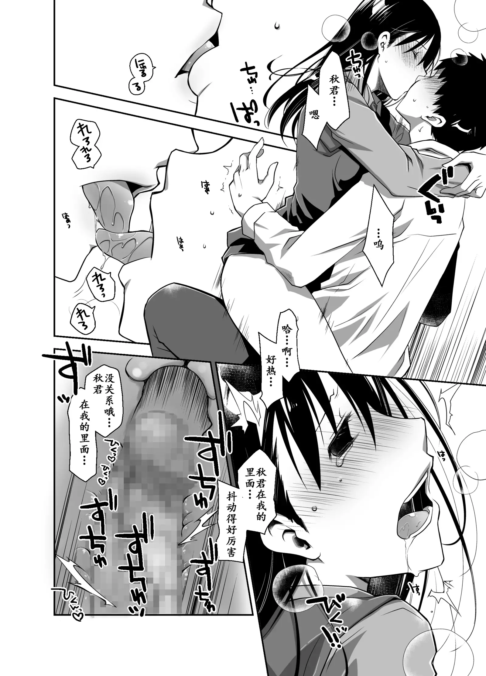 Uso no Kimi to Anoko no Himitsu