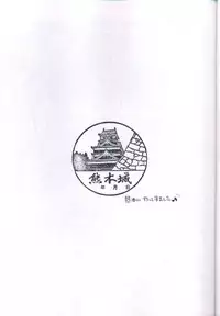 [UROBOROS (Ramiya Ryou, Utatane Hiroyuki)] Shiki (Shikigami no Shiro)