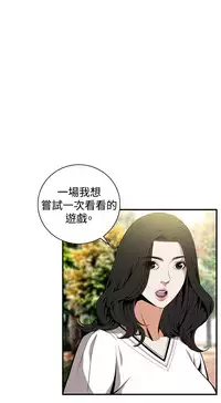 Take a Peek 偷窥 Ch.39~51 [Chinese]中文