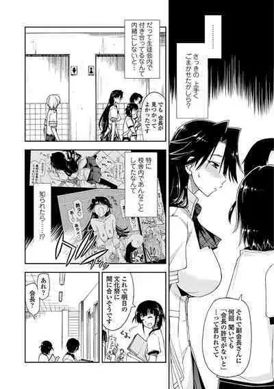 Kimochi Ii? x Kimochi Ii - Does it feel good? x Good feeling