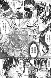 [Miso Katsu] Yurushite Agenai | 無法原諒了! [Chinese]