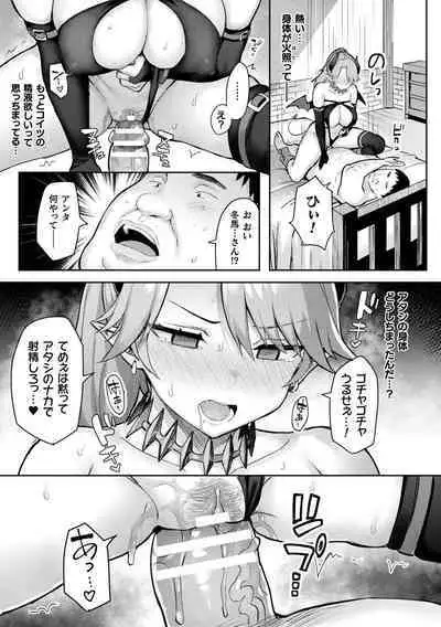 Indecent Moral Game Master