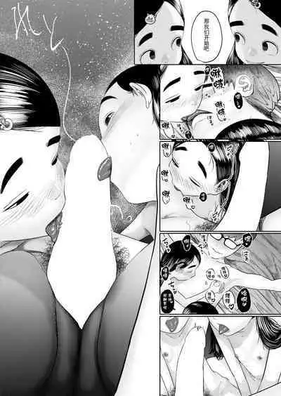 ねーうしとらうー! #1-4