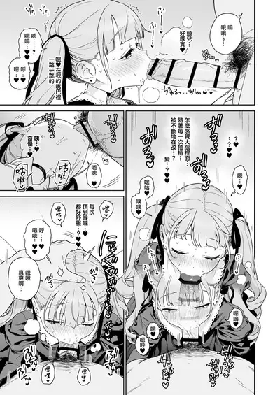 サイミン漫画9P