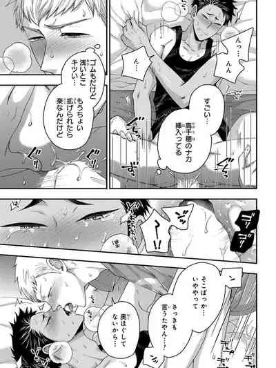 Osananajimi o Mesuiki Choukyou ~ Suki dakara Netori masu 4