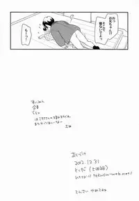 (C83) [Tokuda (Ueda Yuu)] Fuyu ha Hadaka Hanten Dake Egaite Itai