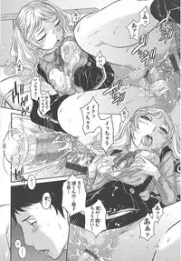 [Harazaki Takuma] Seifuku Shijou Shugi -Fuyu-