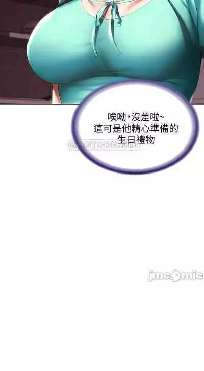 养老金的所有者 31-54 CHI (manhwaroshixp.wordpress.com/)