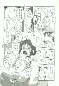 [54110 (Hina)] Oshioki no Tetsugaki (Axis Powers Hetalia)