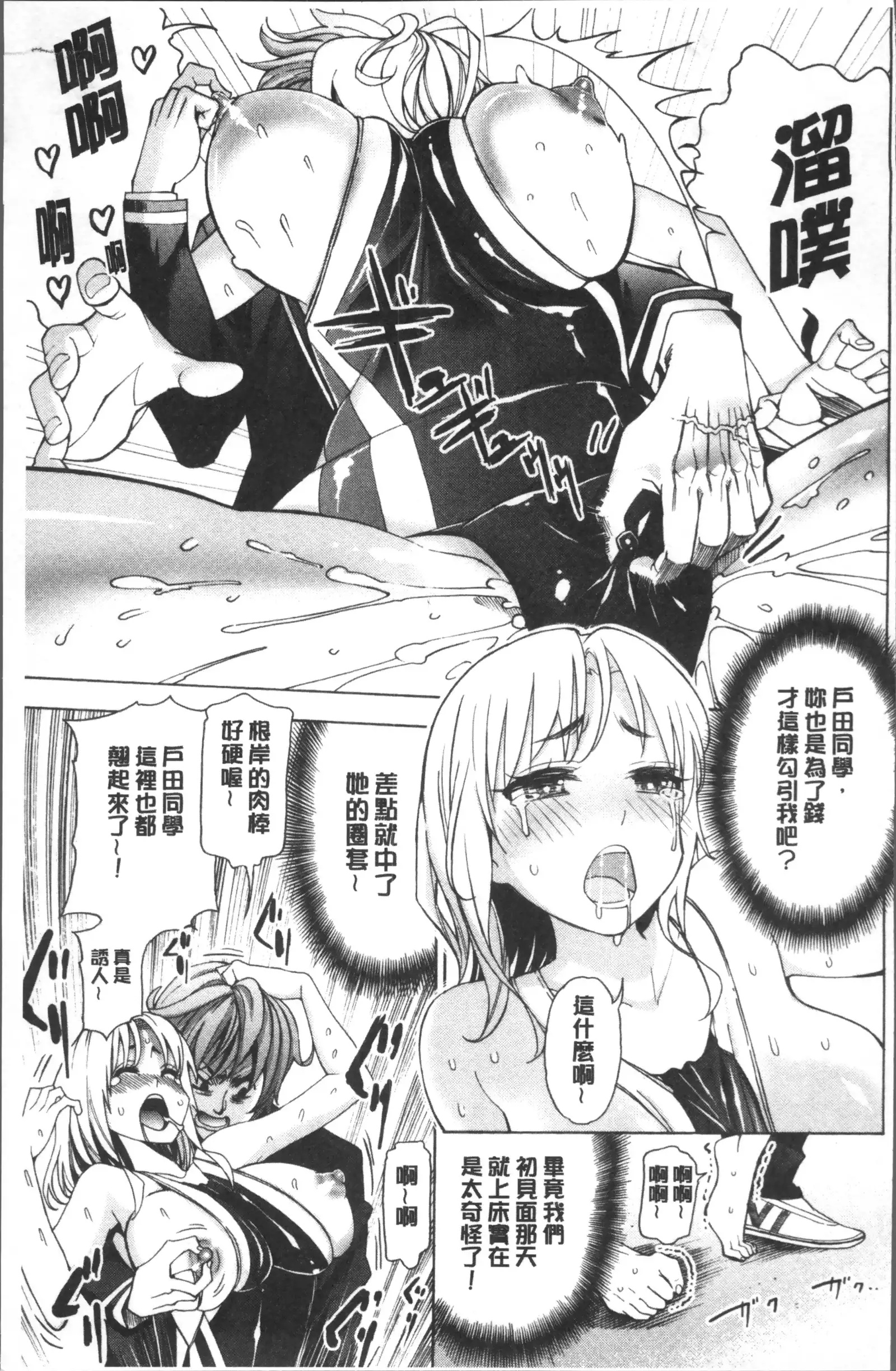 Ai toka H toka ne | 愛情還有性愛那些事♥