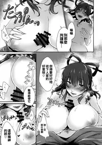 (Reitaisai 14) [Amakashi (nooca)] Shibaraku Kakumatte Kudasaranai? (Touhou Project) [Chinese] [oo君個人漢化]