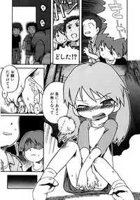 Hin-nyu v09 - Hin-nyu Keikaku