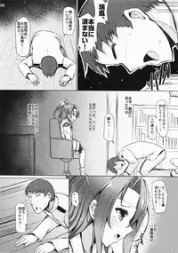 (C91) [Inst (Interstellar)] TURNED INSIDE-OUT (Kantai Collection -KanColle-)