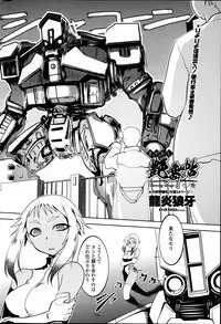 [Ru-en Rouga] Dancing Mirage Ch.1-8