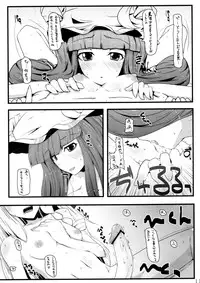 (Reitaisai 5) [Eclipse (Rougetu)] infinite loop (Touhou Project)