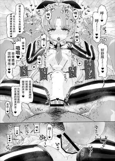 Fugen vs Saimin Oji-san | 符玄vs催眠油腻大叔