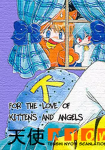 [Juan Gotoh] – Skipping School [Frost] [ENG]