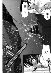 [Saida Kazuaki] Miri! Michi Michiy | 掰開來!塞滿塞滿滿❤ [Chinese]