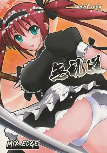 (C77) [MIX-EDGE (Arui Ryou)] Bureidou (Queen's Blade)