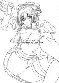 (FALL OF WALL2) [Inubaka (Matsuzono)] DROP CHOCOLAT (Shingeki no Kyojin) [English] [N04h]