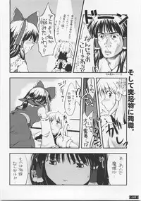 (SC34) [Nagomidoki (Hinata Happa)] Touhou Genjiiroku -Ketsu- (Touhou Project)