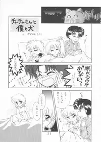 (C47) [Tokimigumi (Various)] T.Crusher. GEMINI (Akazukin Chacha)