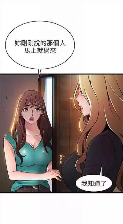 [週日] [Gyou & husky team] 弱點 1-107 官方中文（連載中）