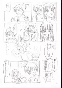 (SC21) [Sanketsushuu (Sanzui)] Vignette-bom (Licca Vignette)