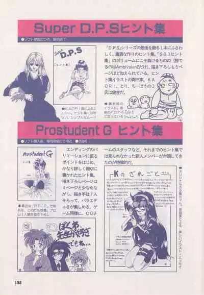 Official Alicesoft Full Completion Guide