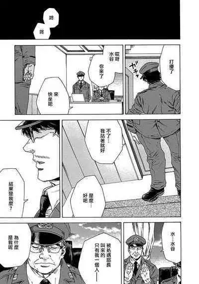 Boku ga Kimi o Korosu made | 直到将你杀死 Ch. 1-6