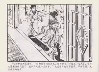 史上名妓 秦淮翘楚-柳如是(张子明 2010年11月)