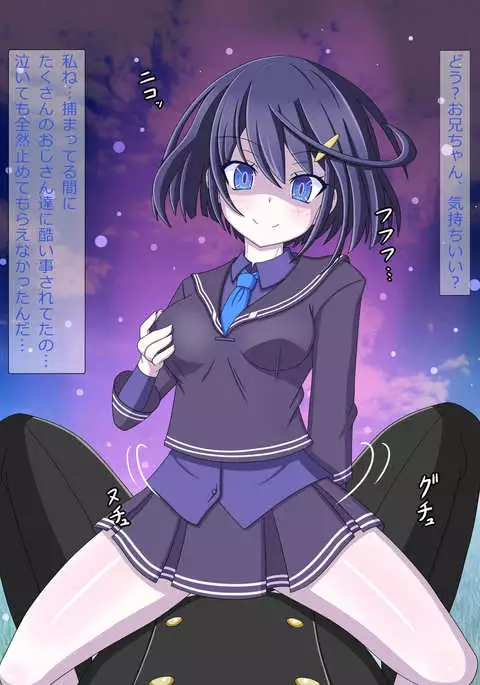 『支配者』千尋