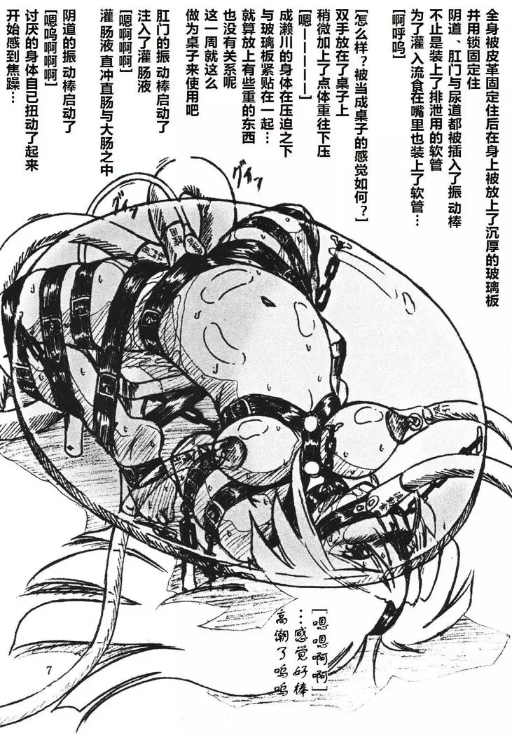 びびあん別冊.1（有条色狼汉化）