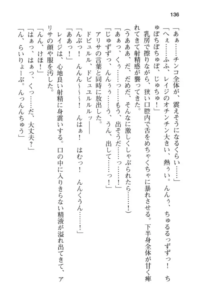 メイド in ウィッチライフ!