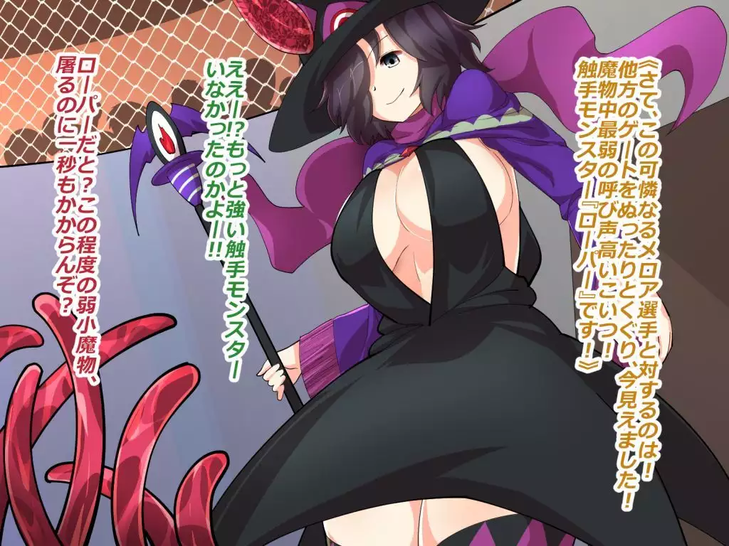 Makai Genjutsushi Melona ~Gesu Yuusha ni Genjutsu o Hanekae Sarete~