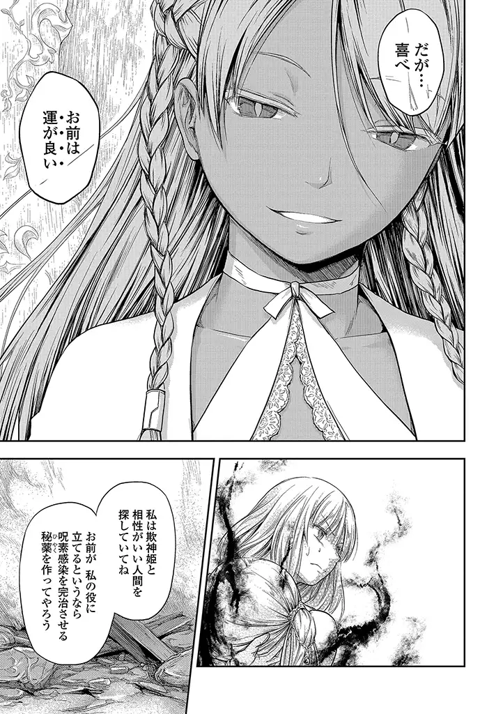 The Funky Labyrinth of the Funerary Step Scene 0