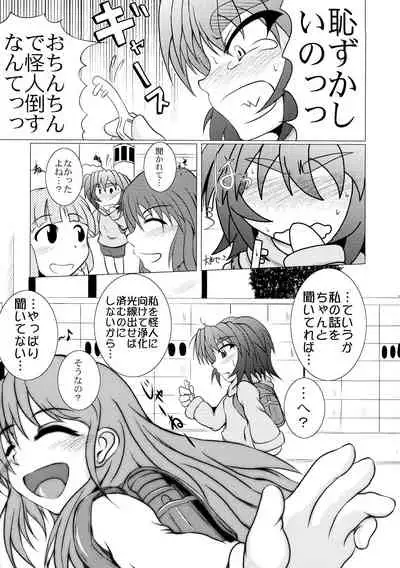 Shadan Shoujo Astral vs Utsubokazurautsubo