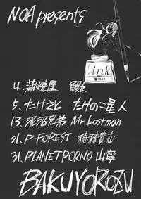 [NOA (Unagimaru, Hozumi Takashi, Mr.lostman)] Bakuyorozu (Bakuman)