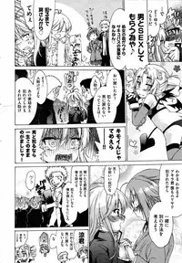 [Fujikawa Satoshi] TS Panic Ch. 1-3