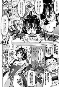 [Minority] Junai Orgasm