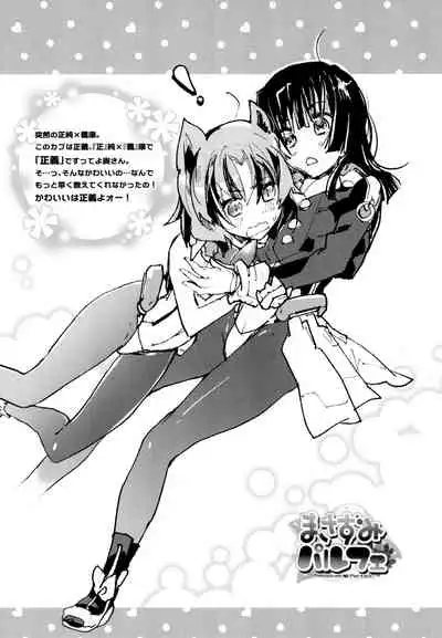 R Genpuku Yuri Kei Matome Lily Love