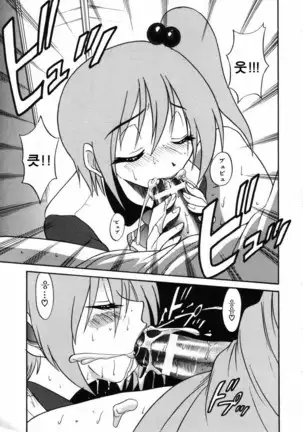 Michael Keikaku ~Kyou kara Boku wa Onnanoko~ 미카엘계획 Vol. 1