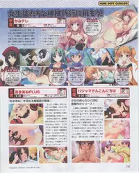Dengeki Hime 2012-07