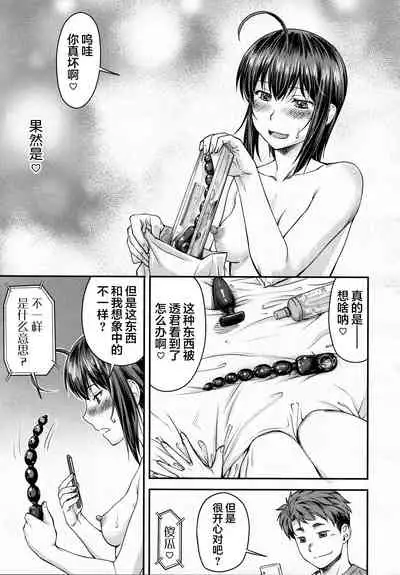 [Nagare Ippon] Kaname Date #11 (COMIC AUN 2020-12) [Chinese] [不可视汉化] [Digital]