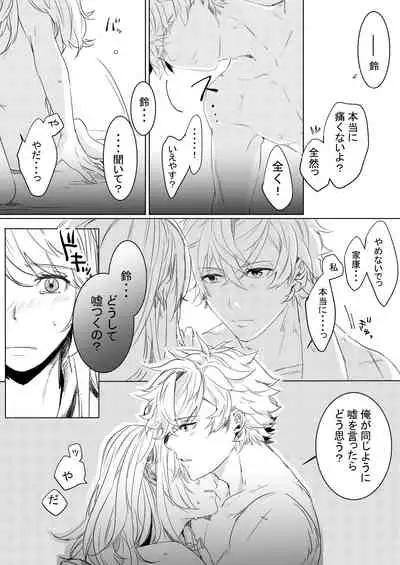 Momo no Hana to Shoya no Tsuki