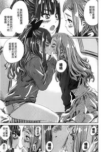 [MARUTA] Shoujo wa Irozuku Yuri ni Koi o Suru | 少女們色慾的百合之戀進行中 [Chinese]