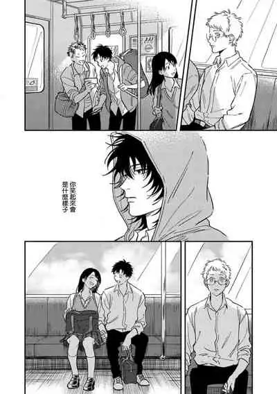 Koi Shita Aite ga Otoko datta BL Anthology | 喜欢上了男性BL合集